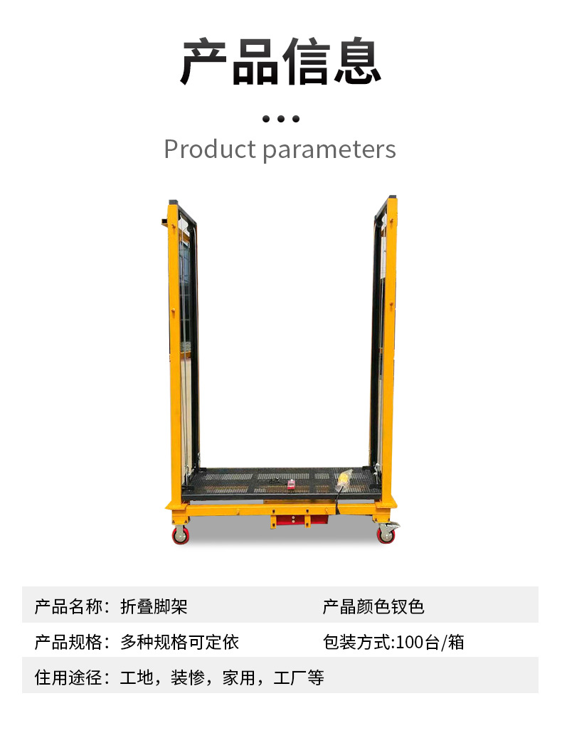 電動(dòng)腳手架的優(yōu)勢是什么